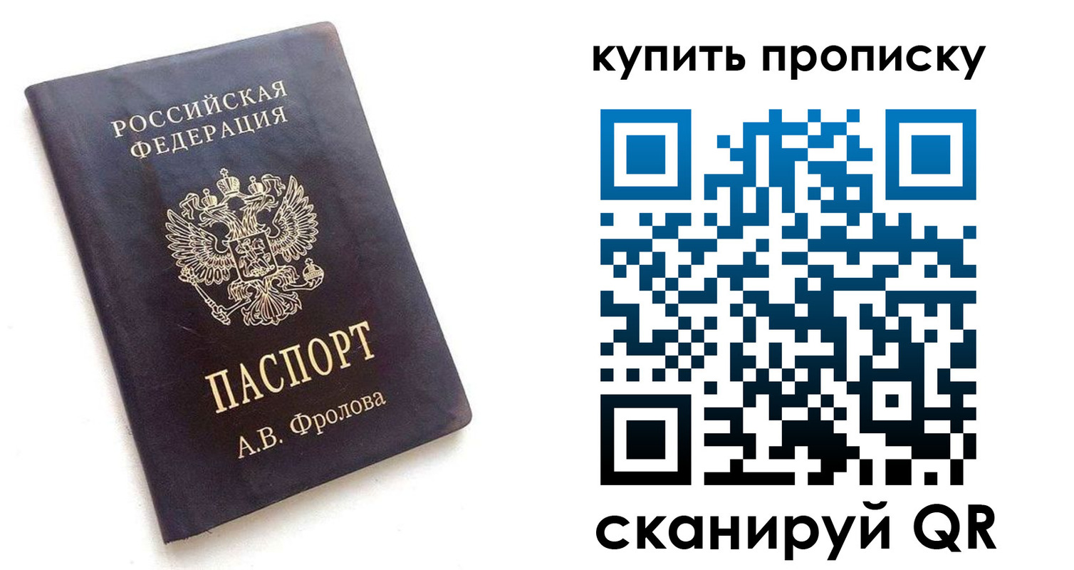 регистрация для школы в Королёве