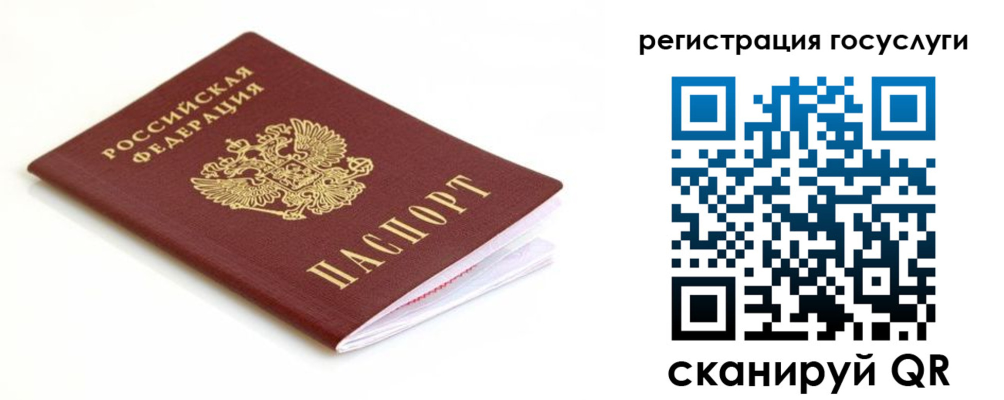 временная регистрация для школы в Королёве