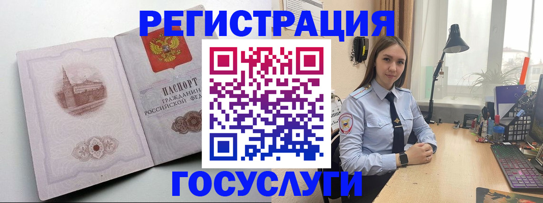 прописка паспорт в Королёве