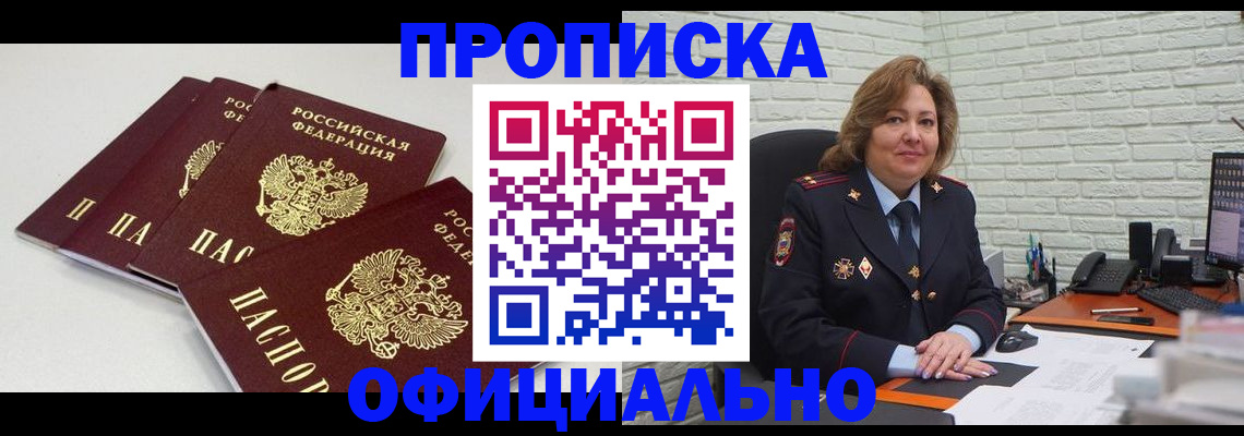 временная регистрация для всех в Королёве