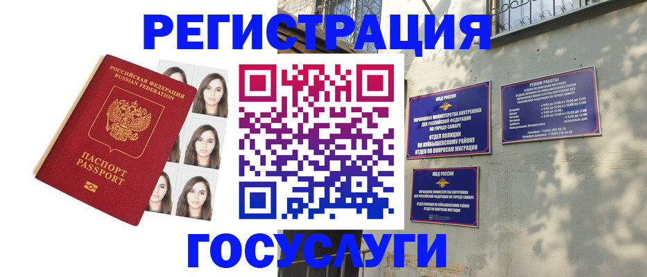 прописка законно в Королёве