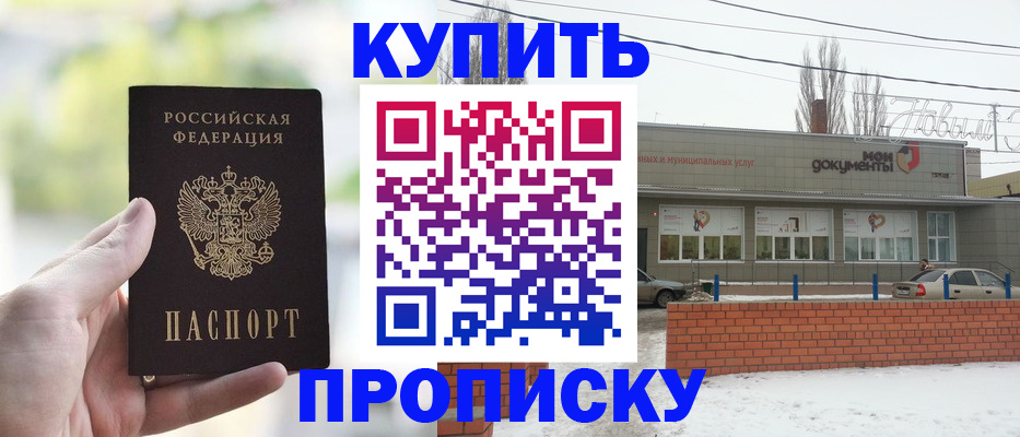 регистрация в Королёве