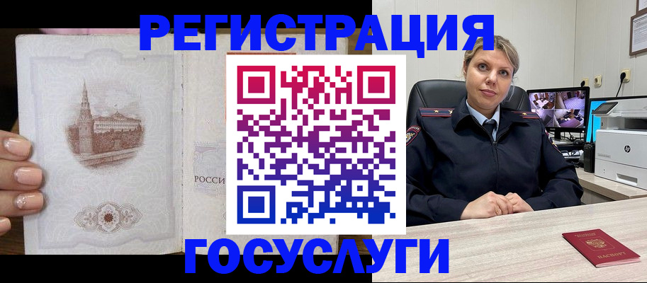 прописка для кредита в Королёве